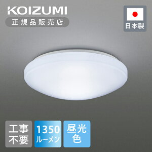 yKizRCY~Ɩ LED^V[O BH15730 | KOIZUMI Y { made in Japan Hsv tȒP LEDƖ V[OCg V[OƖ RpNg  
