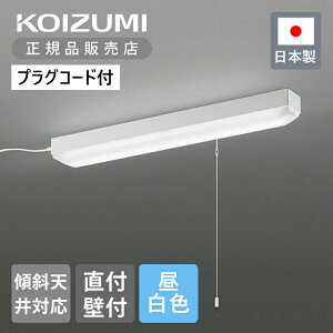 yKizRCY~Ɩ LEDړI LEDƖ ЂXCb` dR[ht BH16716PB | KOIZUMI { Y made in Japan RZg XΓV\ t Ǖt p  uPbgCg F