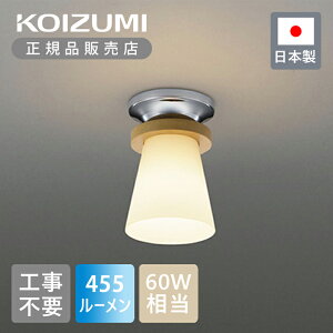 【正規品】コイズミ照明 LED廊下灯 BH16724 | KOIZUMI 日本製 国産 made in Japan ナチュラル 木枠 クロームメッキ 上品 高級感 LEDシーリングライト シーリング照明 LED照明 おしゃれ インテリア 工事不