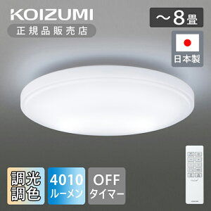 yKizRCY~Ɩ `8 LEDV[O BH180802K  KOIZUMI { Y made in Japan l炵 z rO q Q F LDEƖ dF F Rt dC 