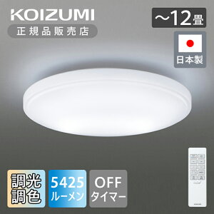 yKizRCY~Ɩ `12 LEDV[O BH181202K | KOIZUMI { Y made in Japan  F Rt rO q LEDƖ V[OƖ V[OCg dF F GR 