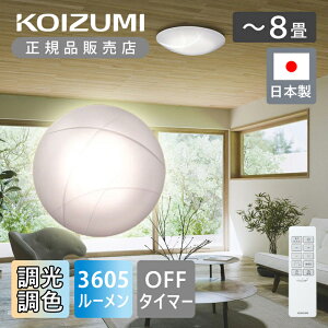 yKizRCY~Ɩ LEDV[O `8 F { BH200870K | a m am a m KOIZUMI Rt dF F It^C}[ Y made in Japan LEDCg LEDƖ V[O