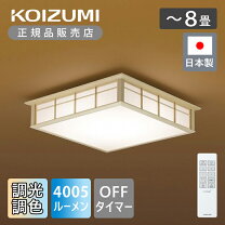 楽天市場】コイズミ 調光調色 led シーリングの通販