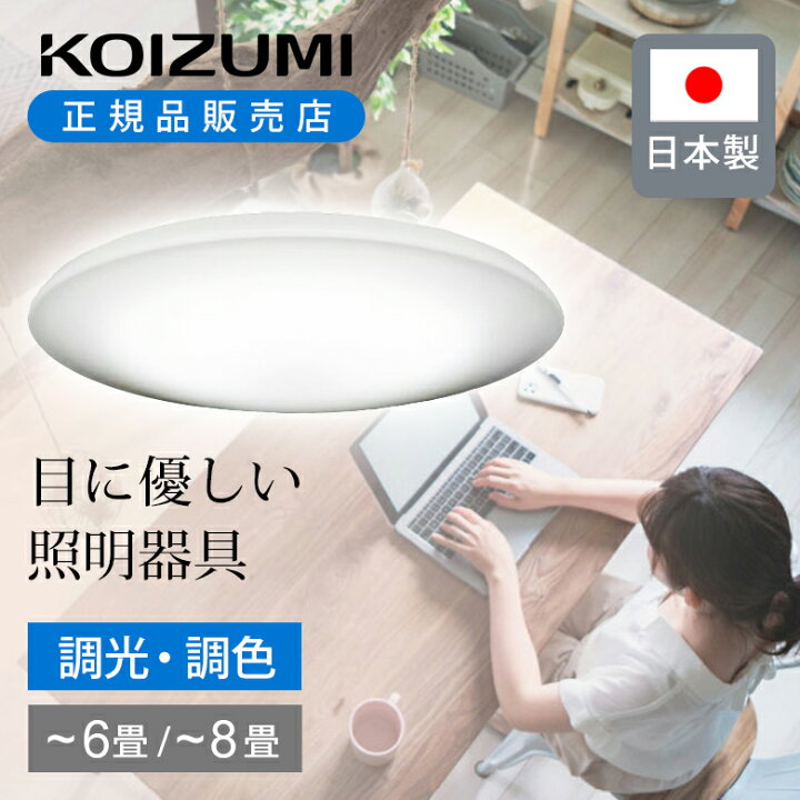 楽天市場】[目に優しい明かり]コイズミ照明 太陽光スペクトル LED 
