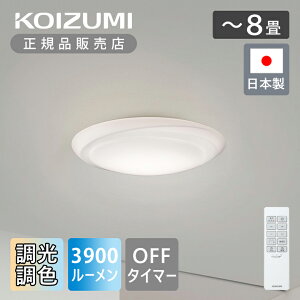 yKizRCY~Ɩ LEDV[OCg `8 F BH210801K | KOIZUMI { Y made in Japan rO q Q R dF F ׋ It^C}[ ȃGl GR eco 3900