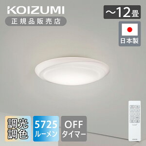 yKizRCY~Ɩ LEDV[OCg `12 F { BH211201K | KOIZUMI Y made in Japan Rt It^C}[ OFF^C}[ dF F LEDƖ LEDV[O V[O