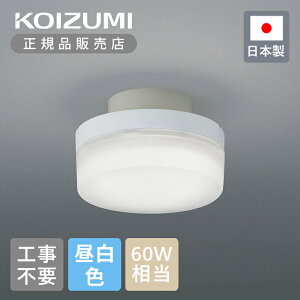 yKizRCY~Ɩ LEDV[O BH230004B | KOIZUMI { Y made in Japan ^  RpNg tȒP Hsv LEDƖ LEDCg V[OCg V[OƖ ^V[O 