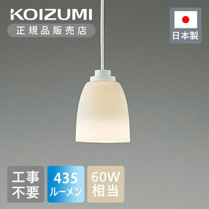 yKizRCY~Ɩ ^LEDy_g LEDdt BP16713 | { Y made in Japan ݂艺 LEDy_g dF  RpNg KOIZUMI