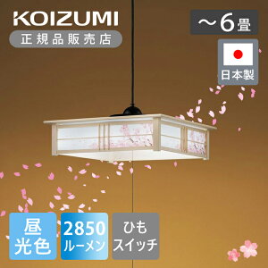 yKizRCY~Ɩ LEDy_g `6 BP180677P | KOIZUMI { Y made in Japan ay_g a ̕ ݂̕ q ݂艺 ЂXCb` vXCb`  