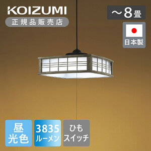 yKizRCY~Ɩ LEDy_gCg `8 BP180872P  KOIZUMI { Y made in Japan a a ̕ ݂̕ qǂ ЂXCb` |V[Ot vX