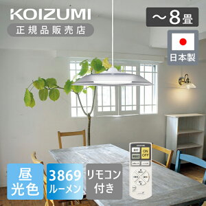 �y���K�i�z�R�C�Y�~�Ɩ� LED�y���_���g 8�`10�� �������F �����R�� ���{�� BP220802K | KOIZUMI ���{�� ���Y made in Japan ���r���O �Q�� �q������ �׋� �m�� �y���_���g�Ɩ� LED���C�g LED�Ɩ�