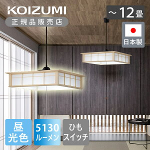 yKizRCY~Ɩ aLEDy_g `12 ЂXCb` BP221274P | { Y made in Japan KOIZUMI a   y_gƖ LEDƖ F ߉\