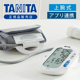 血圧計 上腕式 電子血圧計 電池式 簡単 ワンプッシュ 測定 ワンタッチ スマートフォン アプリ データ管理 Bluetooth クリップアーム 時計 メモリー機能 管理医療機器 ホワイト TANITA タニタ BP224LWH