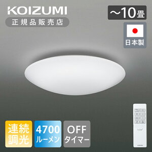 yKizRCY~Ɩ V[OCg dC LED `10 Ɩ { 5Nۏ 10p 8 6  F Rt V[O V Ɩ Ɩ  KOIZUMI { Y made in Japan 