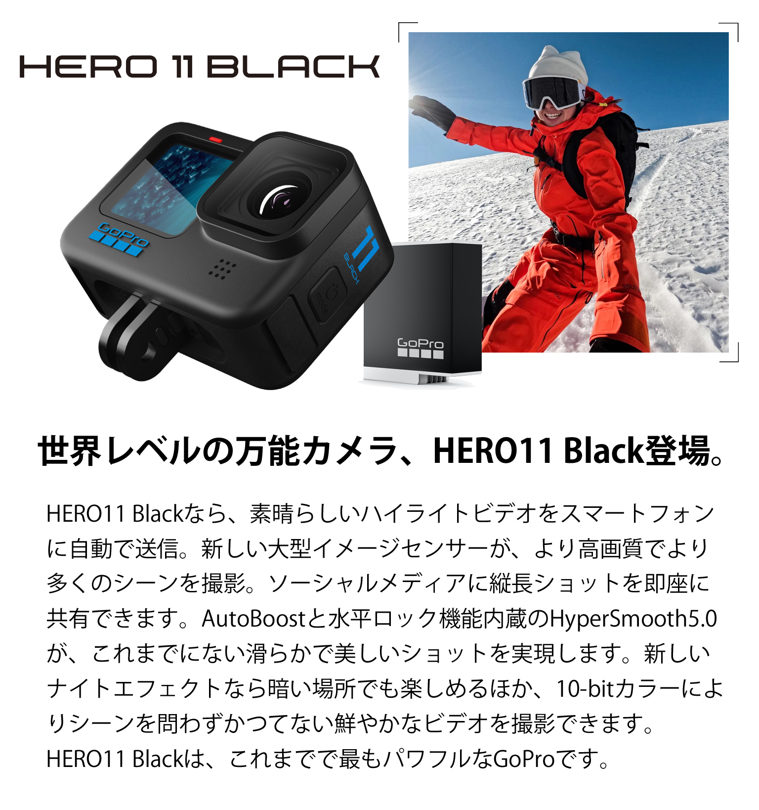 楽天市場】【正規品】GoPro HERO11 BLACK ゴープロ カメラ アクション