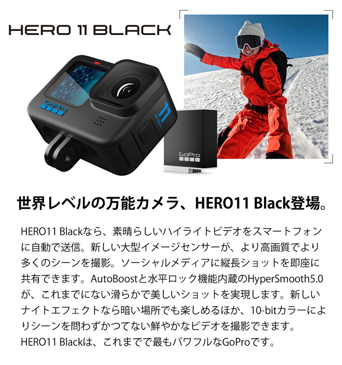 楽天市場】＜正規品＞GoPro HERO11 BLACK ゴープロ カメラ アクション  