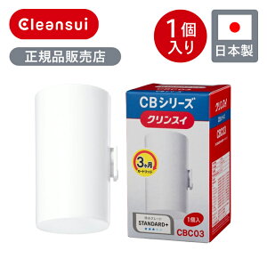 yKizNXC ֌^ CBV[Yp pJ[gbW 1Zbg CBC03 | { Y  ti i p[c ڈ3 p \ XgbN Cleansui