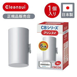yKizNXC ֌^ CBV[YJ[gbW 1 CBC06 | { Y 򐅊p p p \ XgbN ߗe1800L ڈ 6 N  CB026p Cleansui