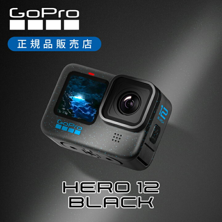 楽天市場】＜正規品＞GoPro HERO12 BLACK ゴープロ カメラ アクション 