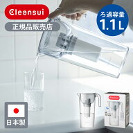 【正規品】クリンスイ ポット型浄水器 本体 CP503-GR CP503GR | Cleansui 浄水器 浄水機 浄水ポット ポッ…