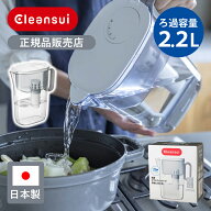 【正規品】クリンスイ ポット型浄水器 本体 CP508-GR CP508GR | 浄水ポット ポット浄水 浄水機 カートリ…