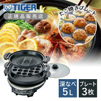 楽天市場】タイガー cqgb300（グリル鍋｜ホットプレート・グリル  