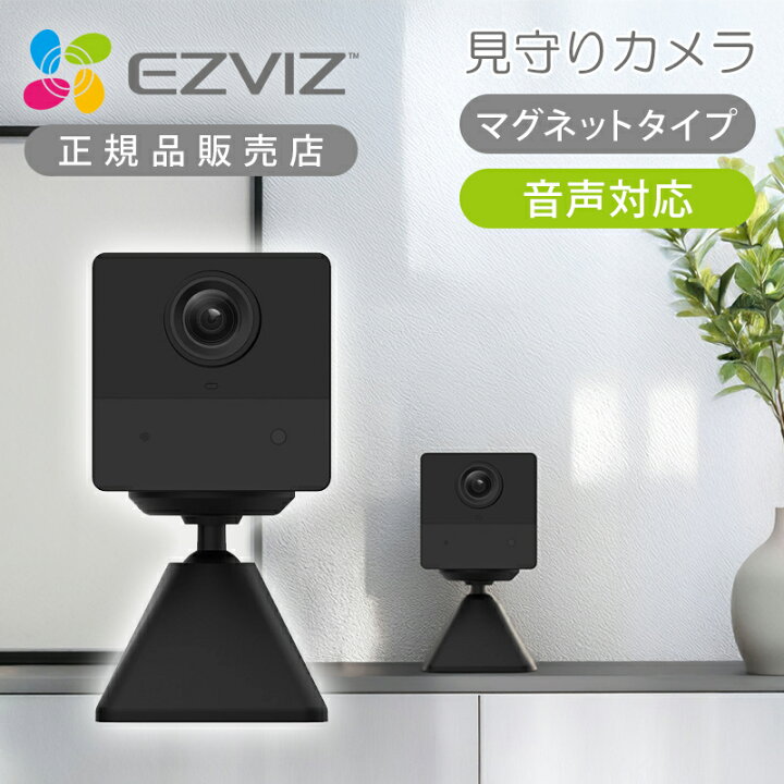 楽天市場】EZVIZ 屋内用 見守りカメラ 防犯カメラ 監視カメラ CSBC2