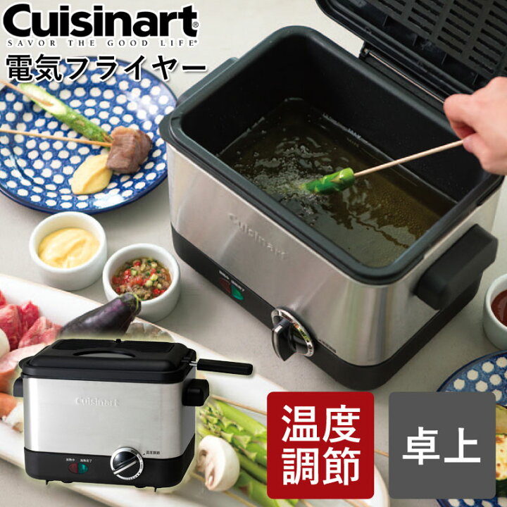 楽天市場】電気フライヤー 卓上フライヤー 電気式 CDF100JBS 送料無料  