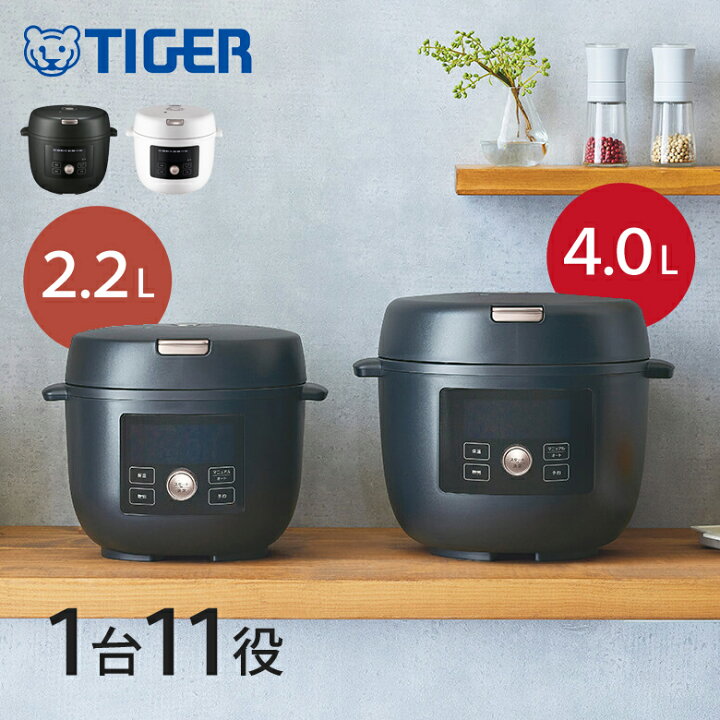 楽天市場】【正規品】タイガー魔法瓶 電気圧力鍋 COOKPOT タイガー 