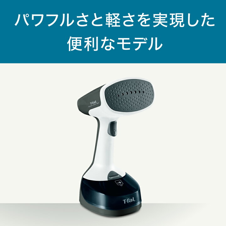 楽天市場】ティファール アクセススチーム ライト DT7002J0 スチーム 
