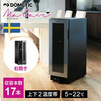 楽天市場】ドメティック スリムタワーワインセラー st7の通販