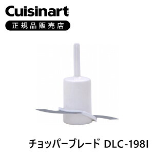 KiNCWi[g ^u[h DLC198I DLC-198I t[hvZbT[S p | `bp[u[h DLC-052J DLC-1JW p i DLC052J DLC1JW  ANZT[ ti IvV Cuisinart t[v