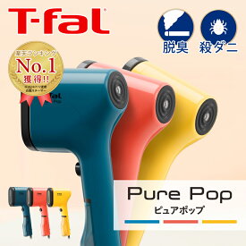 【正規品】ティファール 衣類スチーマー ピュアポップ DT2026J0 DT2022J0 DT2020J0 送料無料 アイロン ハンガーアイロン ハンガースチーマー おしゃれ かわいい 軽量 軽い ウィルス 除去 除菌 脱臭 花粉 殺ダニ スチーム 17g/分 スリム T-fal 純正 持ち運び コンパクト 旅行