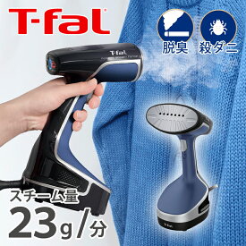 【正規品】T-fal ティファール アクセススチーム フォース DT8261J0 | 送料無料 蒸気 衣類スチーマー スチームアイロン スチーマー ハンガーにかけたまま シワ伸ばし シャツ アイロン スカート プリーツ おしゃれ着 除菌 脱臭 殺ダニ 花粉 おすすめ ギフト 社会人