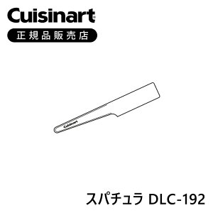 �����K�i���N�C�W�i�[�g �X�p�`���� DLC192 DLC-192 | �X�p�`���� ���i �t���i ���� �ւ� �w�� DLC-052J DLC-1JW ��p DLC052J DLC1JW �t�[�h�v���Z�b�T�[S �A�N�Z�T���[ �p�[�c �I�v�V���� �ǉ� �X�g�b�N 
