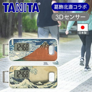 yKiz^j^ GV[Y 3DZT[ڕv FB-741 | FB741 xԎO\Zi ԕxm _ސ쉫Q M k  sv 胂f { Y made in Japan TANITA v[