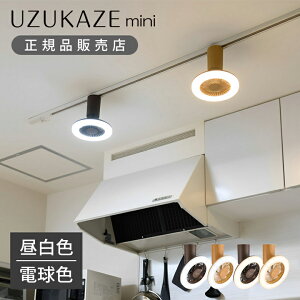 �y���K�i�zSWAN LED�V�[�����O�t�@�����C�g UZUKAZE mini ���������~�j FCE-232 �������� �F���x 3000K 6500K | 1200���[���� �X�����d�� �����@�\�t�� �Ɩ� ���|�V�[�����O ���� 10�i�K �E�ߏ� �g�C�� �L