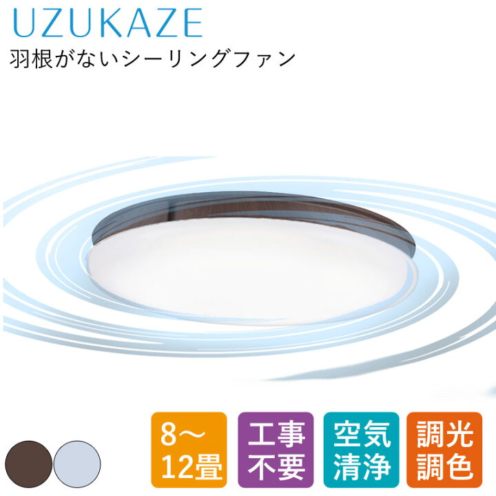 楽天市場】シーリングライト UZUKAZE 照明 電気 12畳 リビング Amazon 