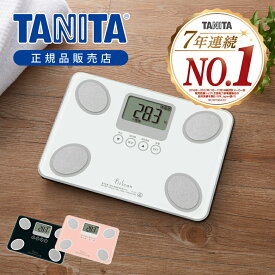 体重計 体脂肪計 体組成計 おしゃれ コンパクト ヘルスメーター かわいい 内蔵脂肪 ガラストップ デジタル シンプル ダイエット 健康 スタンド タニタ食堂 ホワイト ピンク TANITA タニタ FS101A