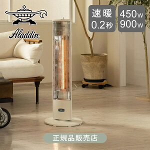 【正規品】アラジン 遠?グラファイトヒーター ホワイト AEH-GM905N(W)送料無料 電気ストーブ グラファイトストーブ おしゃれ かわいい 900W 450W 2段階切り替え 遠赤外線 軽量 軽い スリム コン