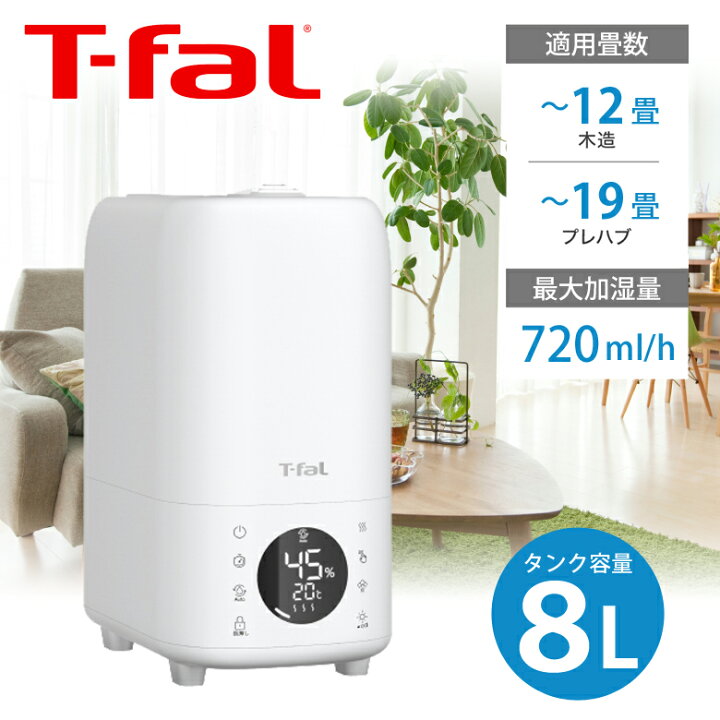 楽天市場】【正規品】T-fal 加熱超音波式加湿器 スチームアンドミストL 