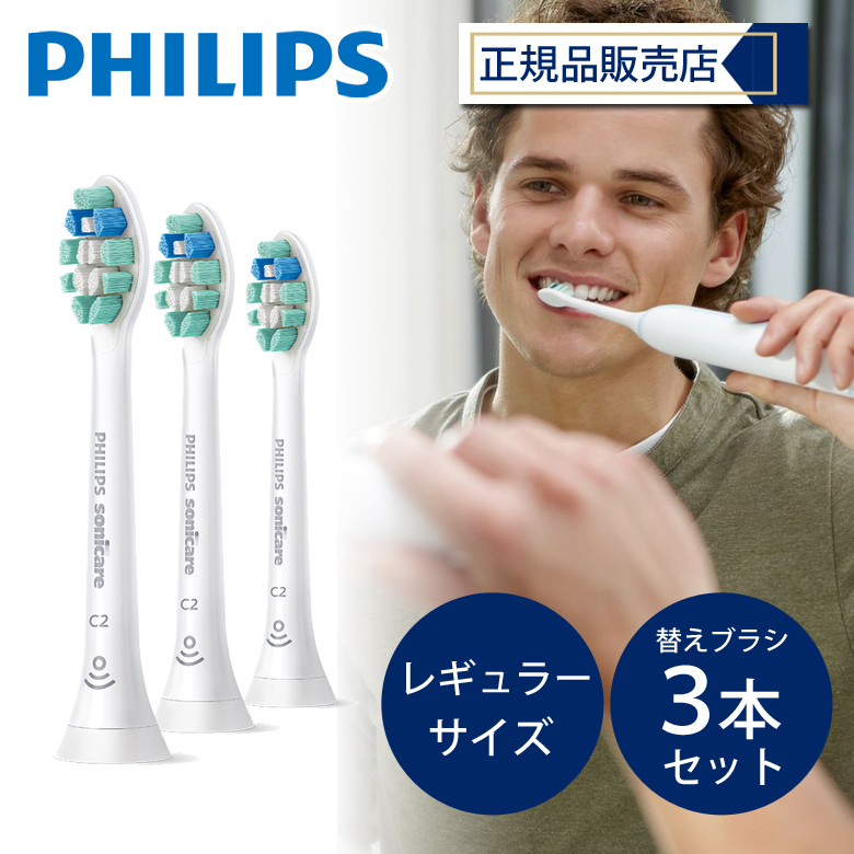 フィリップス 電動歯ブラシ用替ブラシの通販・価格比較 - 価格.com
