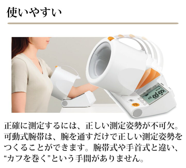 楽天市場】オムロン スポットアーム 上腕式血圧計 HEM1000 | 正確 