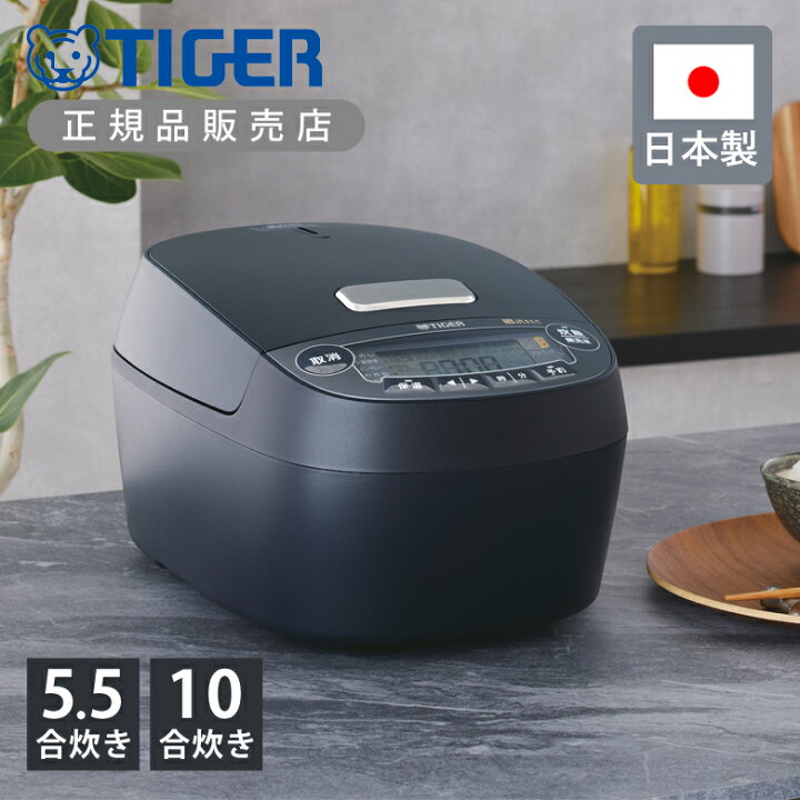 楽天市場】【正規品】タイガー魔法瓶 選べる2タイプ 5.5合炊き 10合 