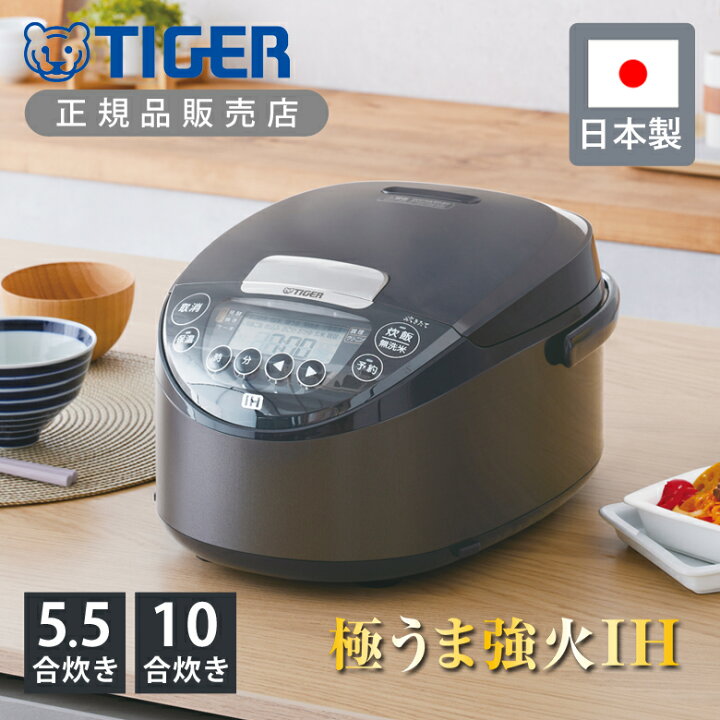 楽天市場】【正規品】タイガー魔法瓶 選べる2タイプ 5.5合炊き 10合 