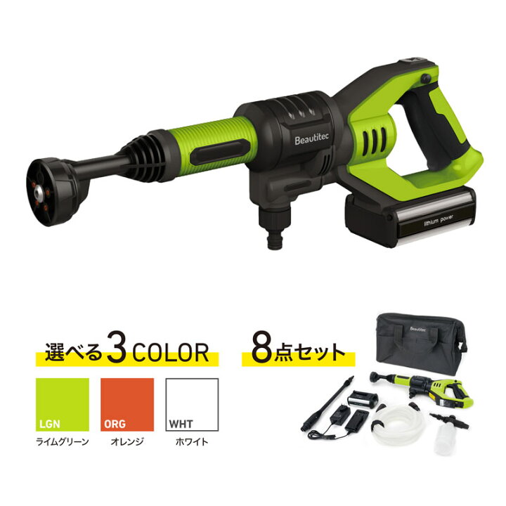楽天市場】【正規品】コードレス 高圧洗浄機 小型 Beautitec KB007 