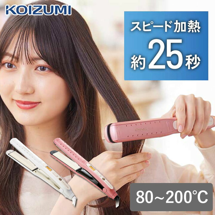 楽天市場 新商品 濡れ髪ok マイナスイオンストレートアイロン コイズミ Khs8130 ヘアアイロン ストレーター コテ ストレート サラサラ 海外 旅行 前髪 0 高温 立ち上がり 寝ぐせ くせ毛 ウェット ドライ Koizumi ミニマライフ