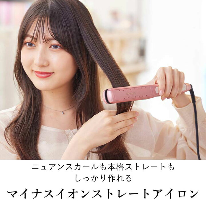 楽天市場 新商品 濡れ髪ok マイナスイオンストレートアイロン コイズミ Khs8130 ヘアアイロン ストレーター コテ ストレート サラサラ 海外 旅行 前髪 0 高温 立ち上がり 寝ぐせ くせ毛 ウェット ドライ Koizumi ミニマライフ