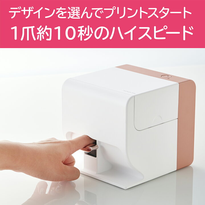 楽天市場 Tvで紹介されました ネイルプリンター ネイルアート マニキュア ネイルデザイン 新井恵理那 オリジナル 高速プリント プリネイル 花 キャラクター ライン デザイン Prinail デジタルネイル Koizumi コイズミ Knp N800 ミニマライフ