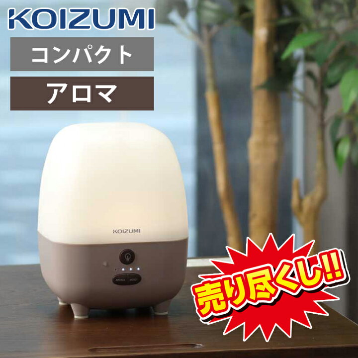 楽天市場】【在庫処分】コイズミ アロマ 加湿器 超音波式 KHM-1014/C 